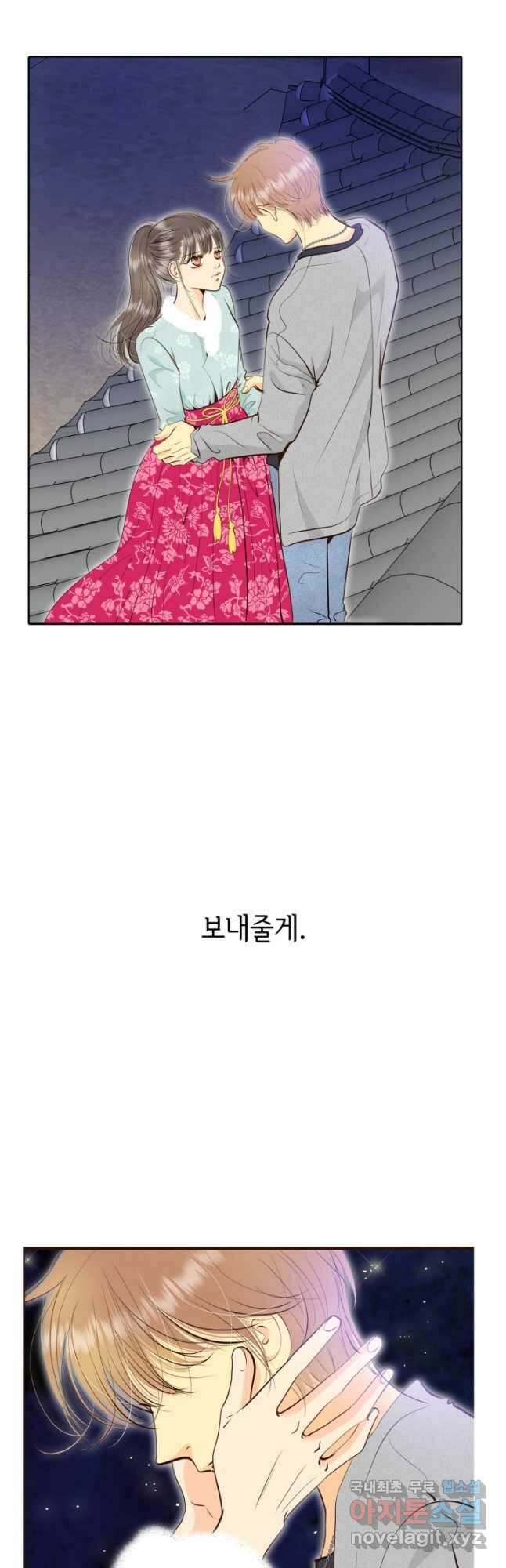 궁 [컬러판] 144화 29