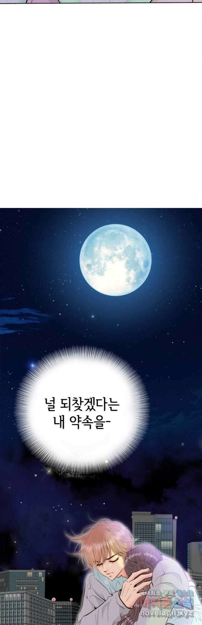궁 [컬러판] 144화 33