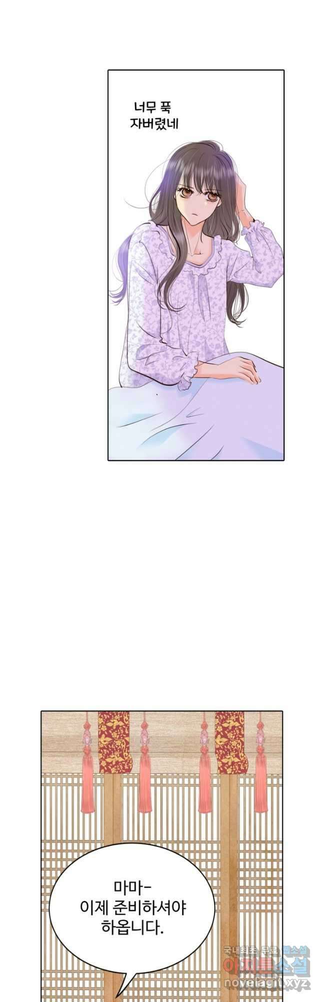 궁 [컬러판] 144화 39