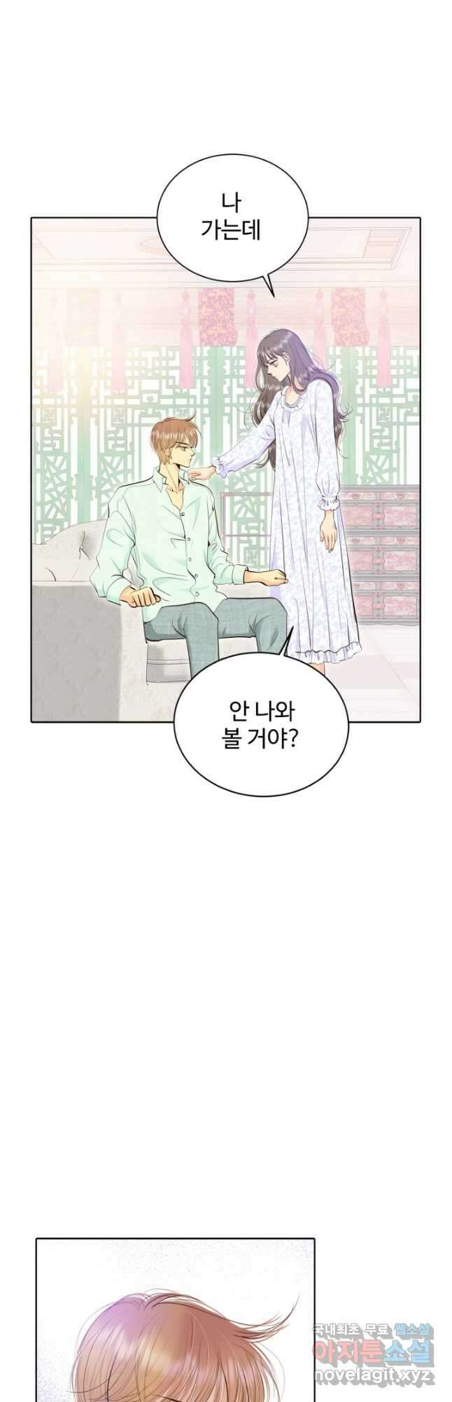궁 [컬러판] 144화 41