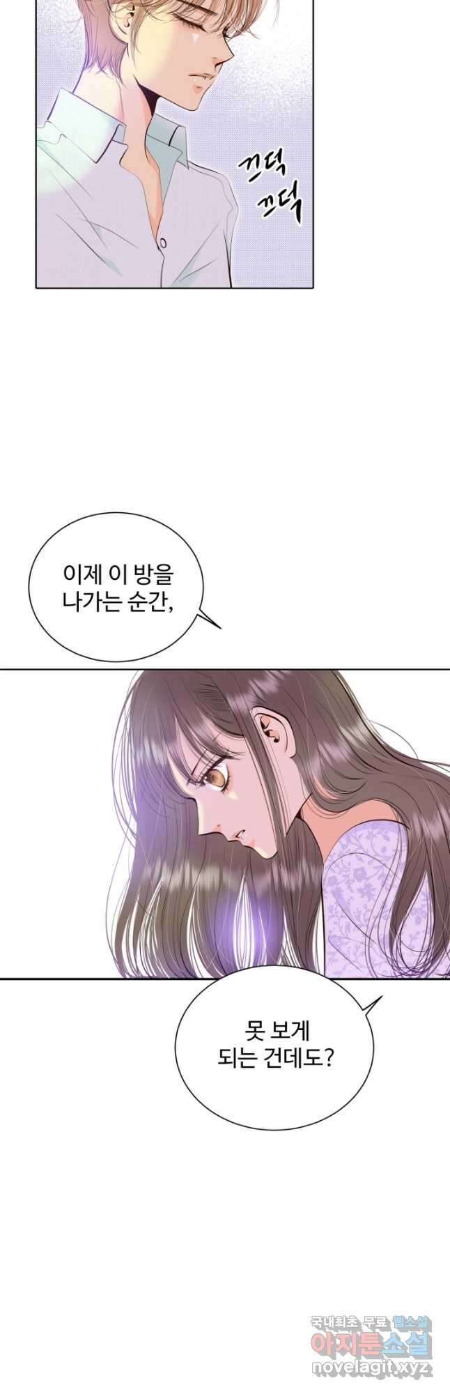 궁 [컬러판] 144화 42