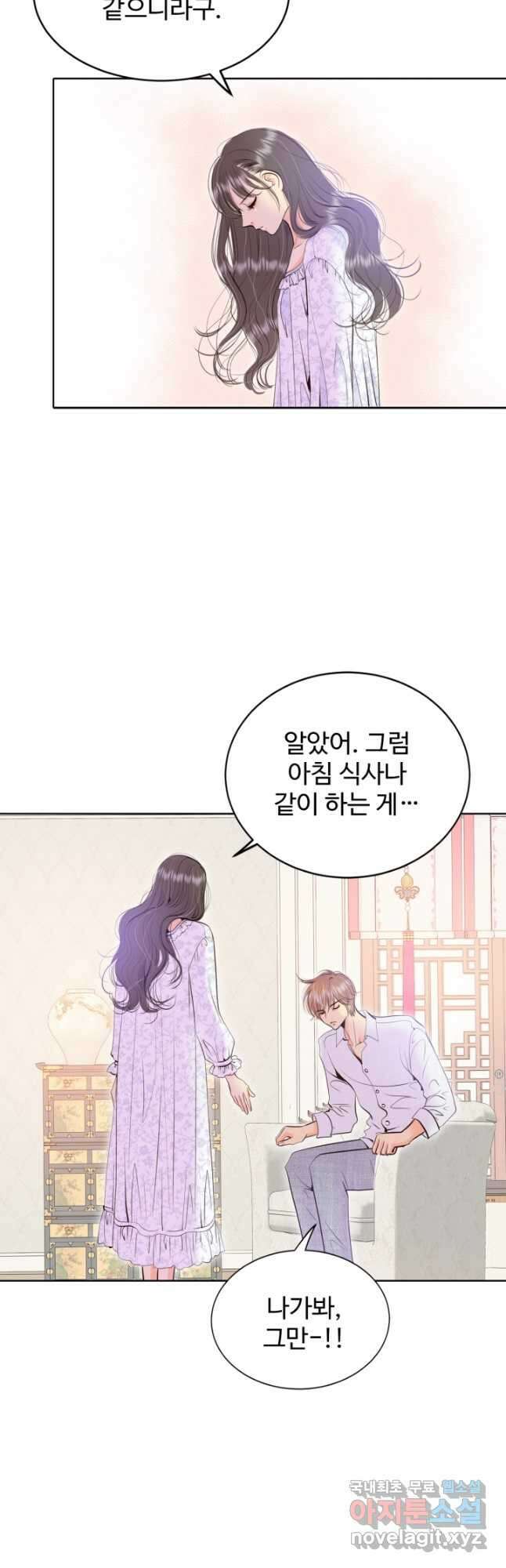 궁 [컬러판] 144화 44