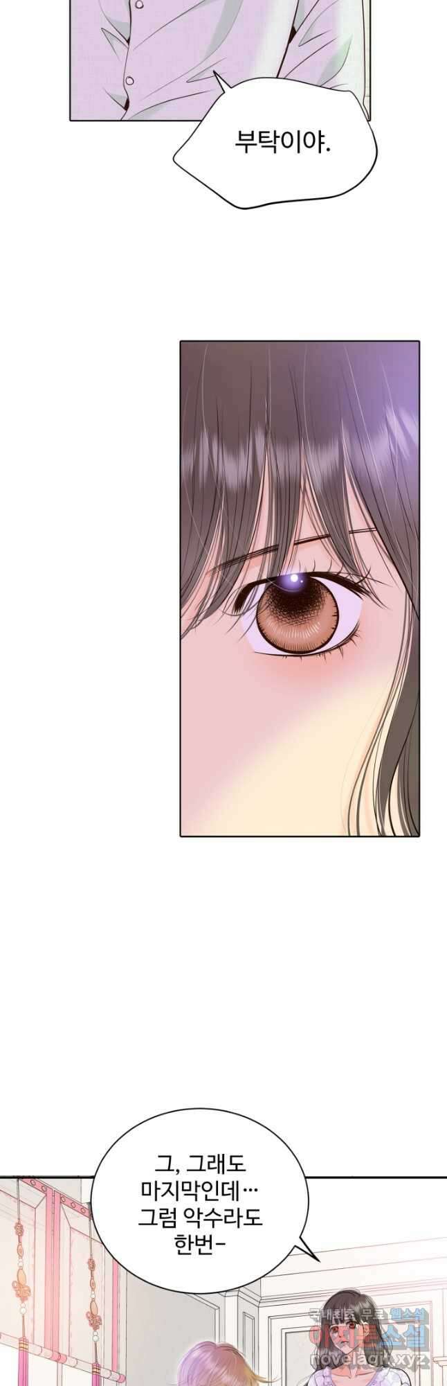 궁 [컬러판] 144화 46