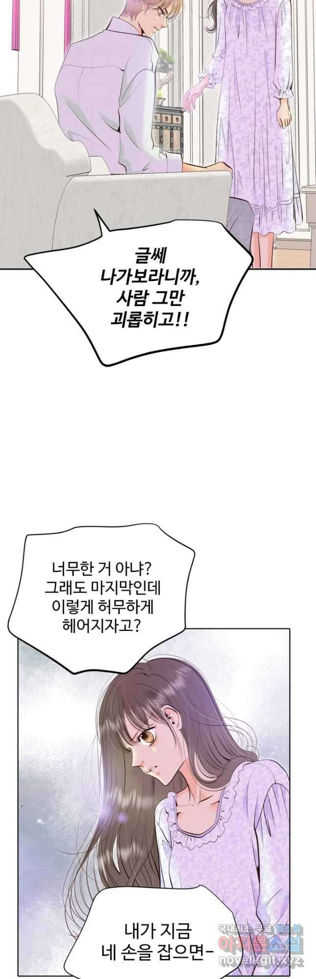 궁 [컬러판] 144화 47