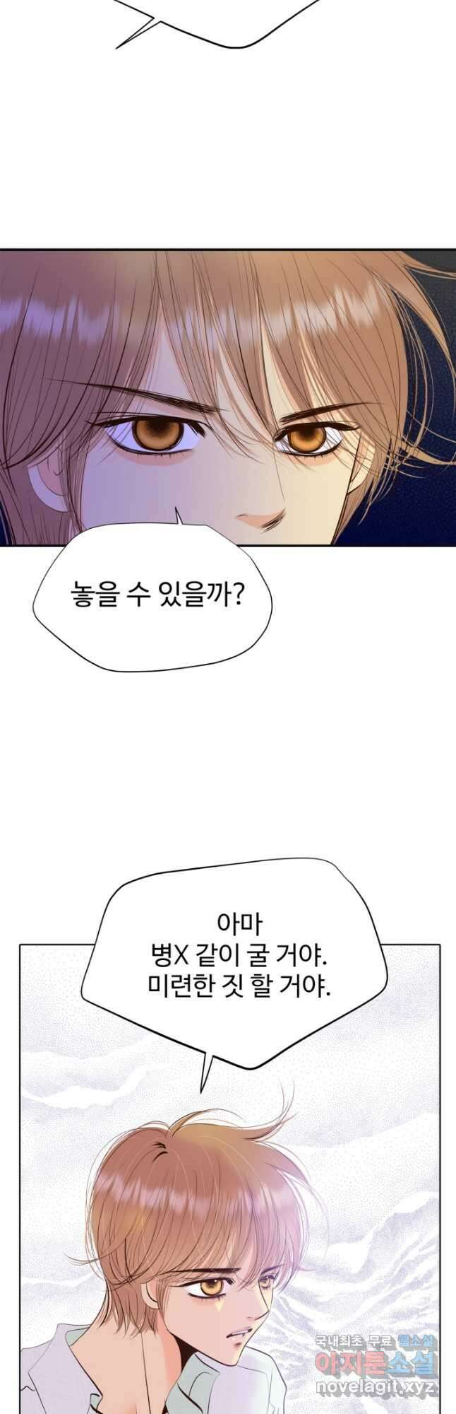 궁 [컬러판] 144화 48