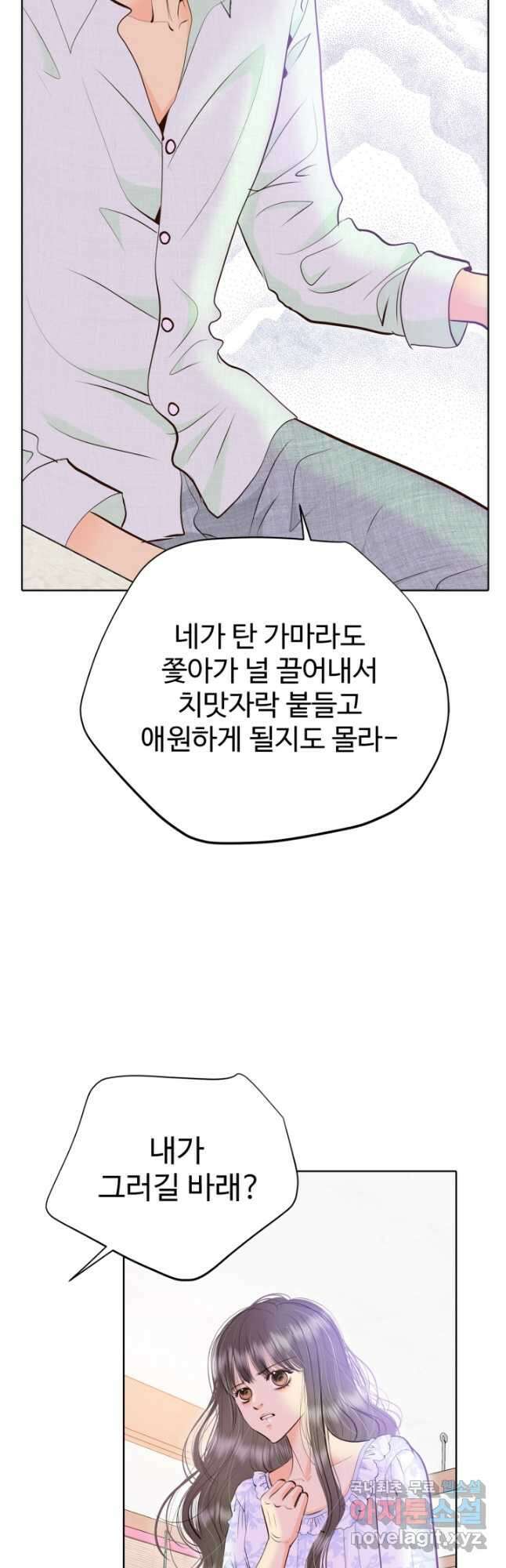 궁 [컬러판] 144화 49