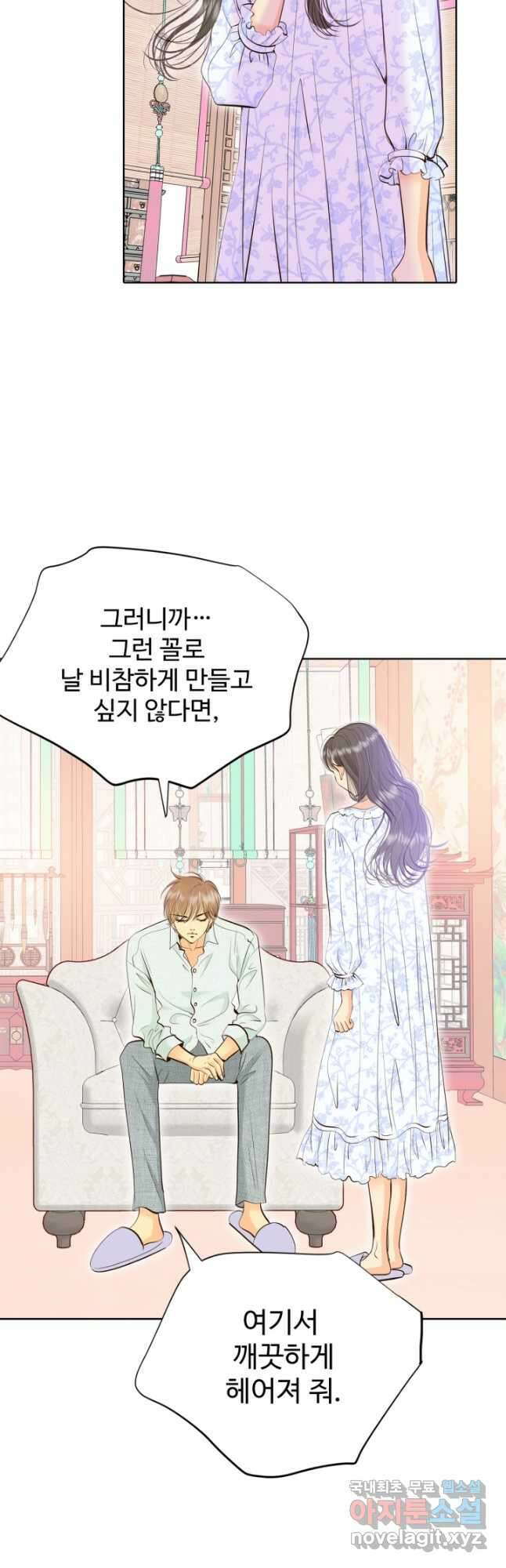 궁 [컬러판] 144화 50