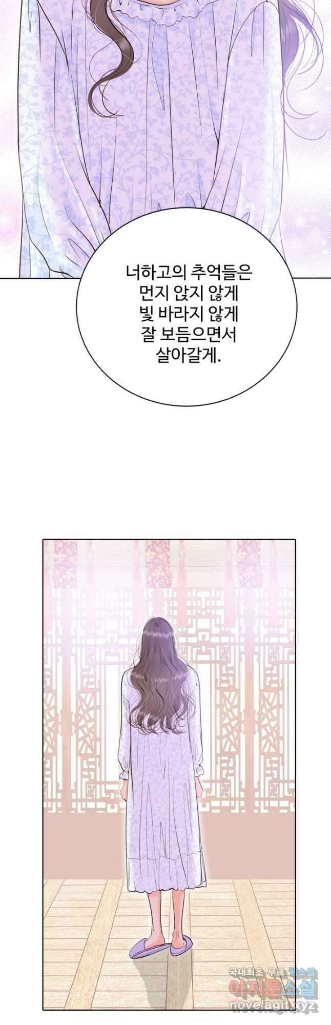 궁 [컬러판] 144화 53