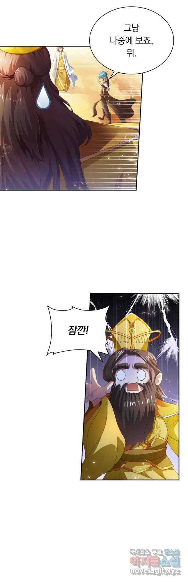 만계신주 193화 4