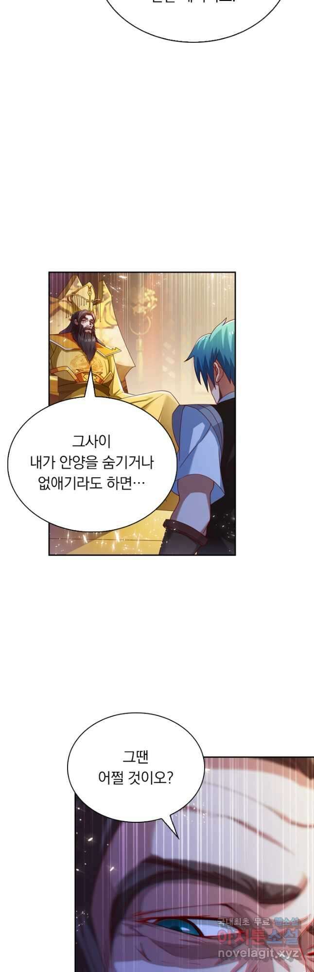 만계신주 193화 6