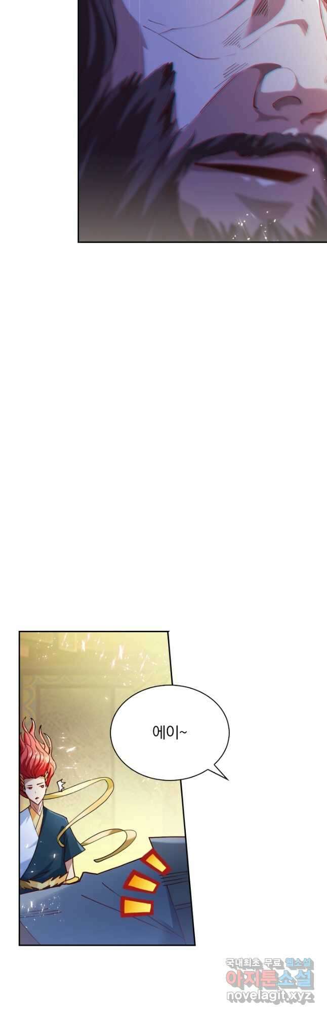 만계신주 193화 7