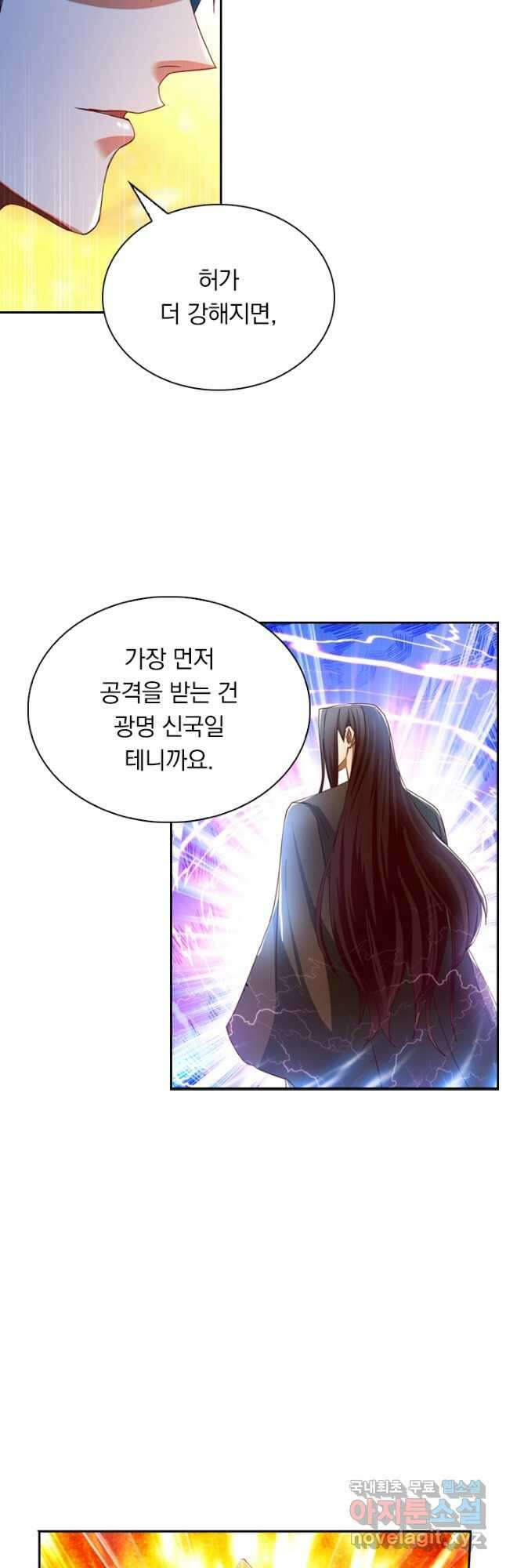 만계신주 193화 9
