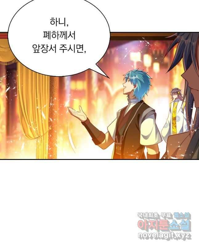 만계신주 193화 15