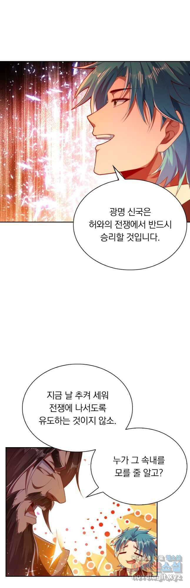 만계신주 193화 16