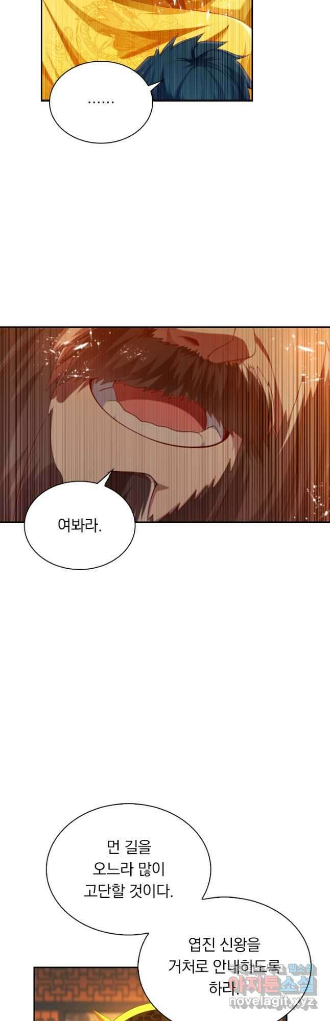만계신주 193화 18