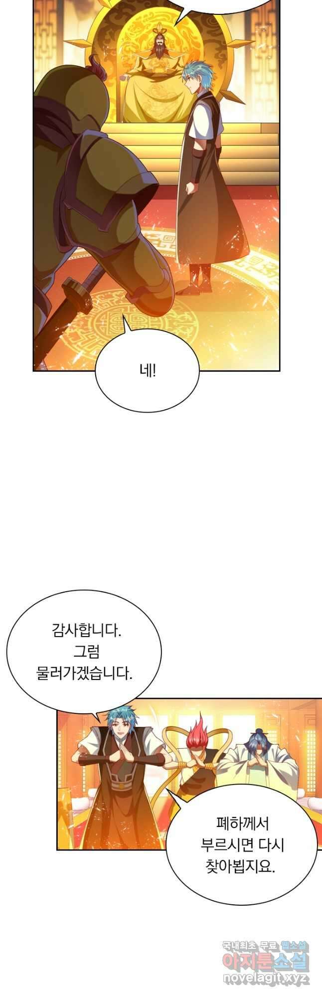 만계신주 193화 19