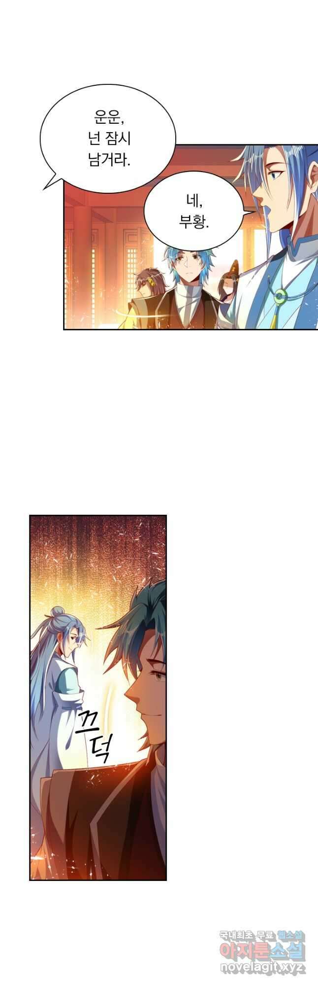 만계신주 193화 20