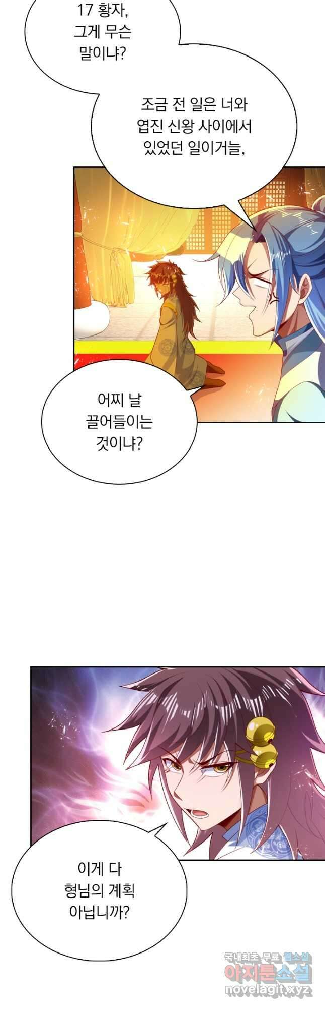 만계신주 193화 22