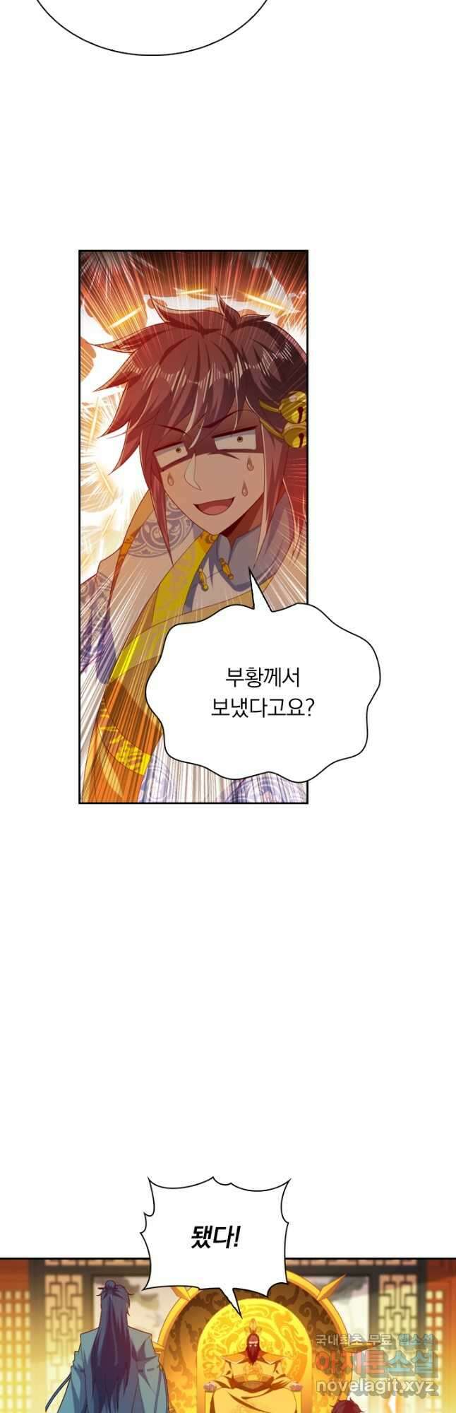 만계신주 193화 24
