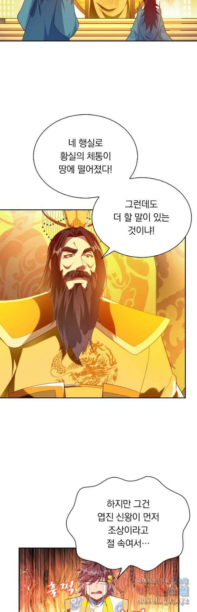 만계신주 193화 25