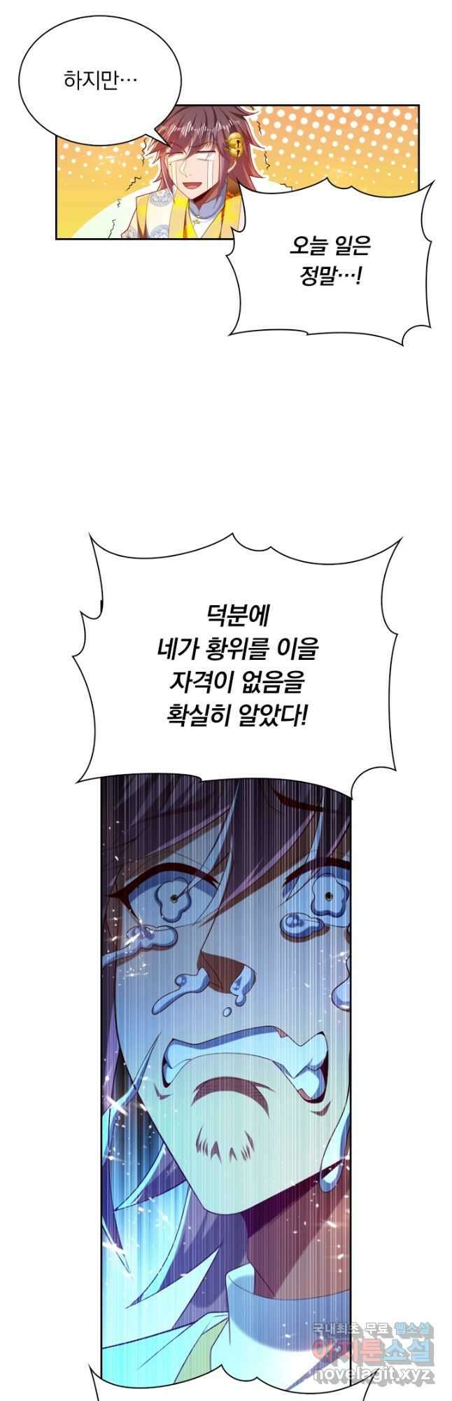 만계신주 193화 27