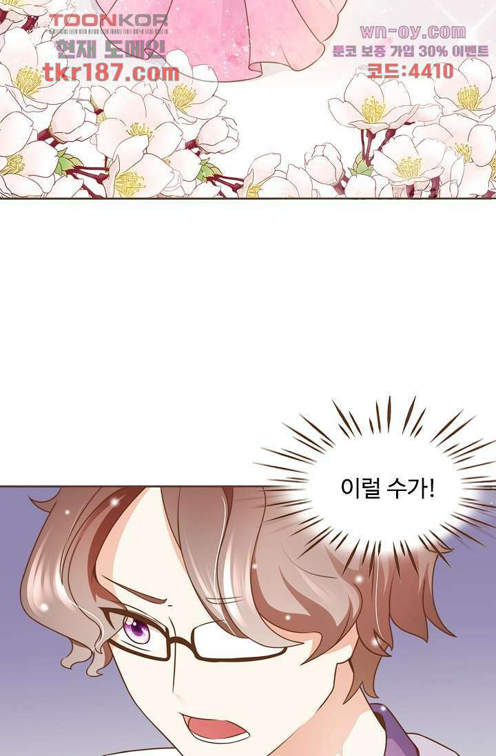 다시 돌아온 복수 12화 3