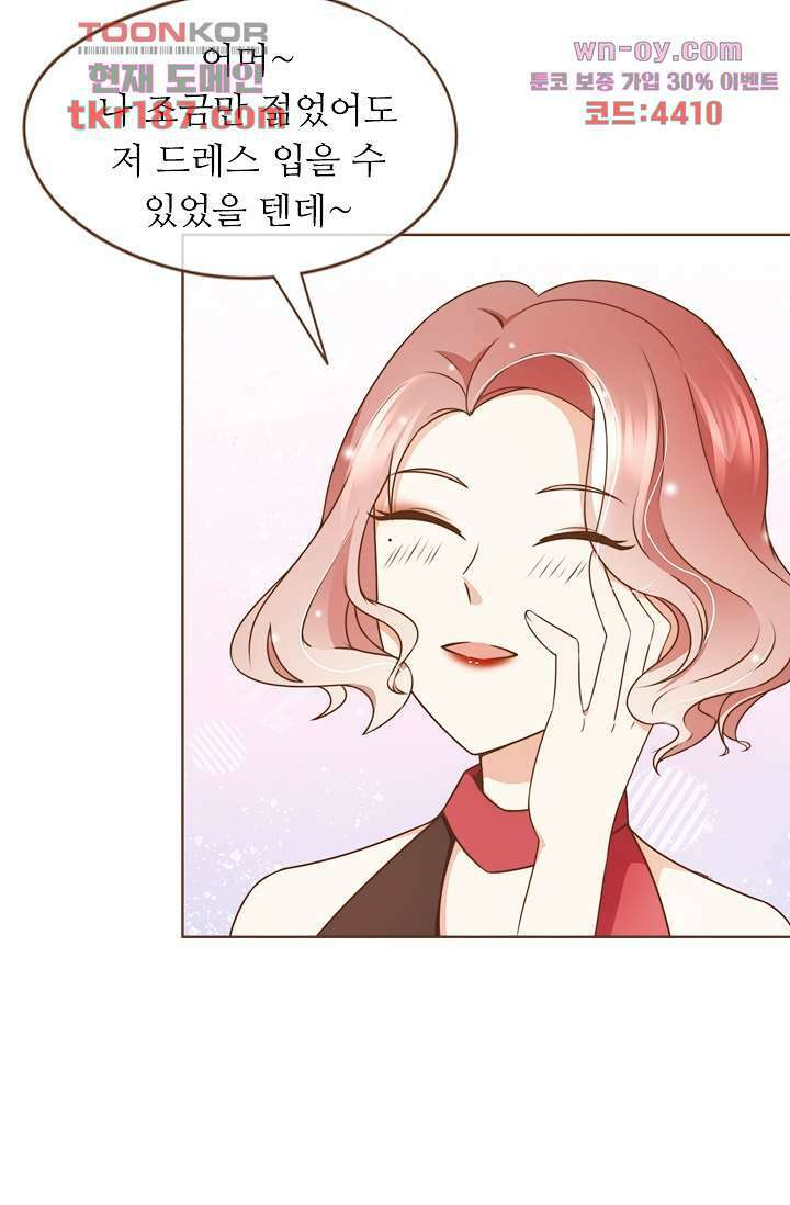 다시 돌아온 복수 12화 6