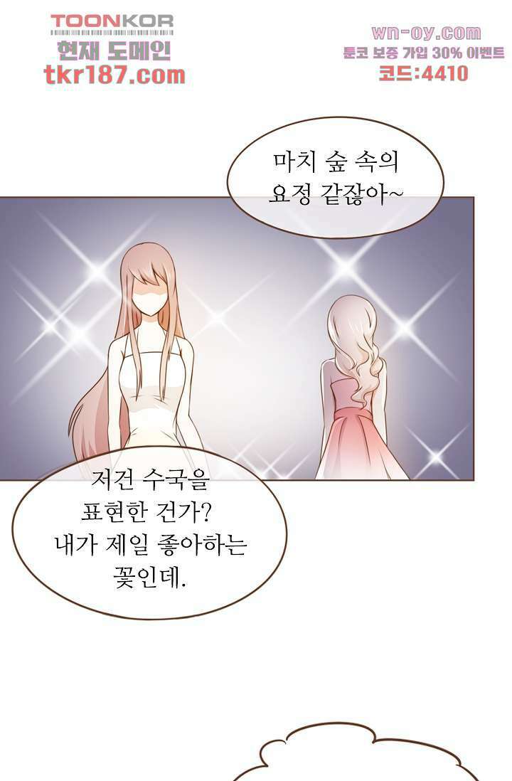 다시 돌아온 복수 12화 7