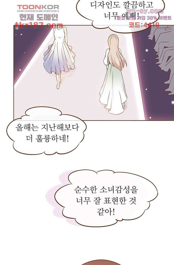 다시 돌아온 복수 12화 8