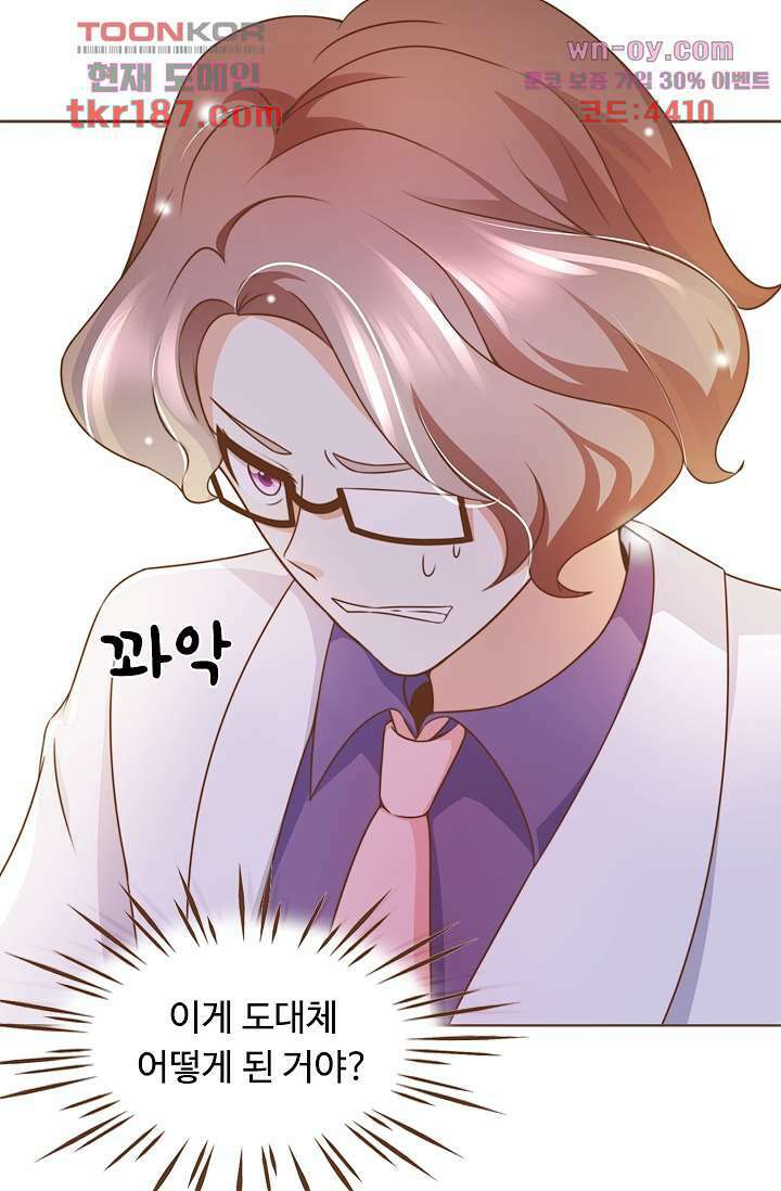 다시 돌아온 복수 12화 9
