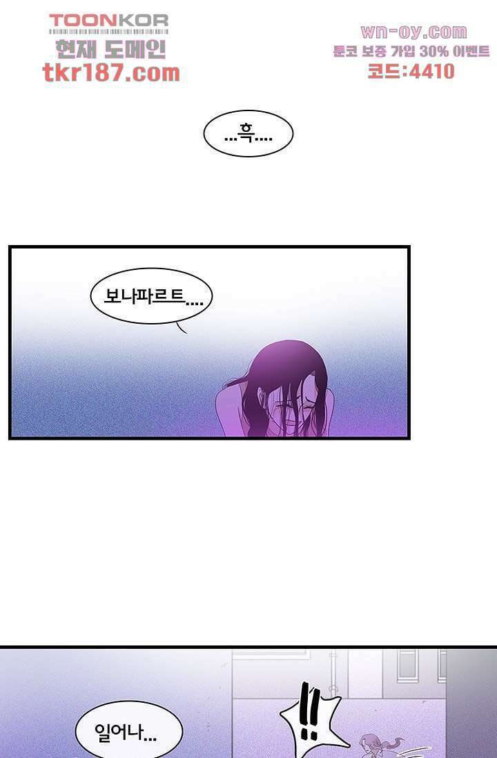 환상을 팝니다 54화 1
