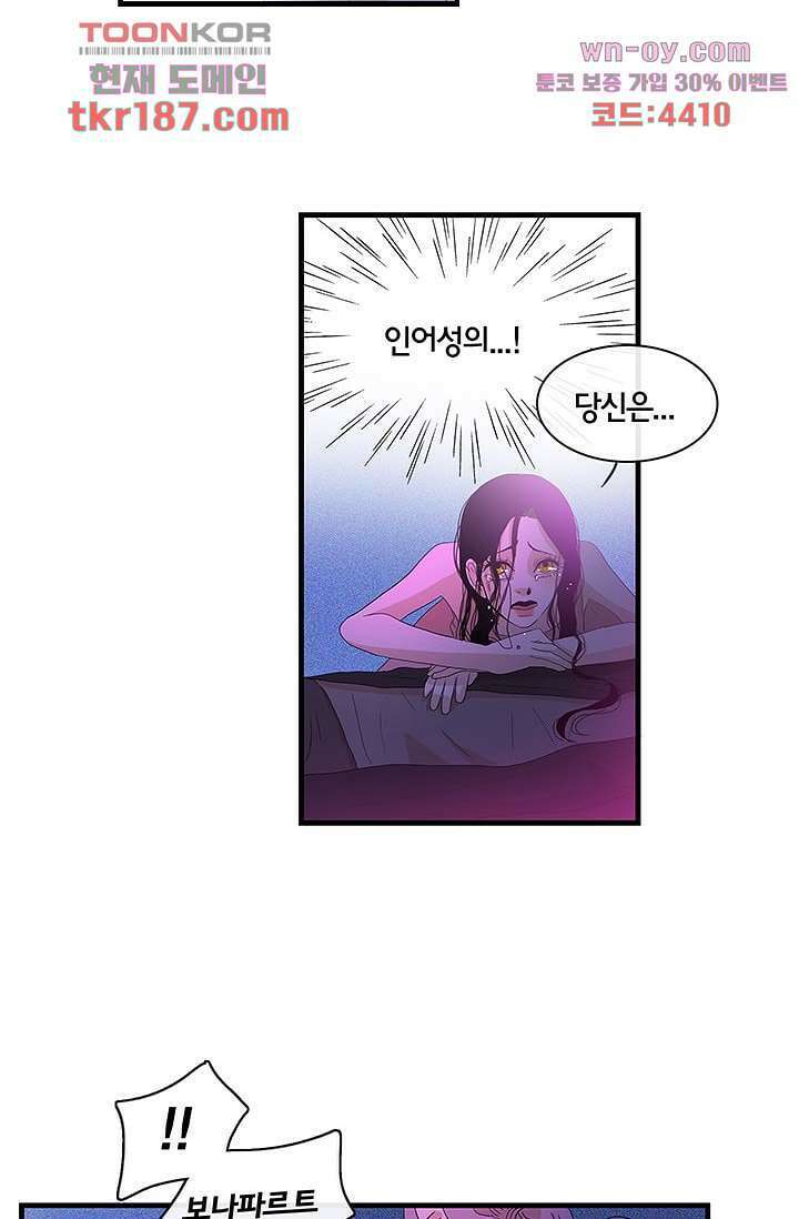 환상을 팝니다 54화 3