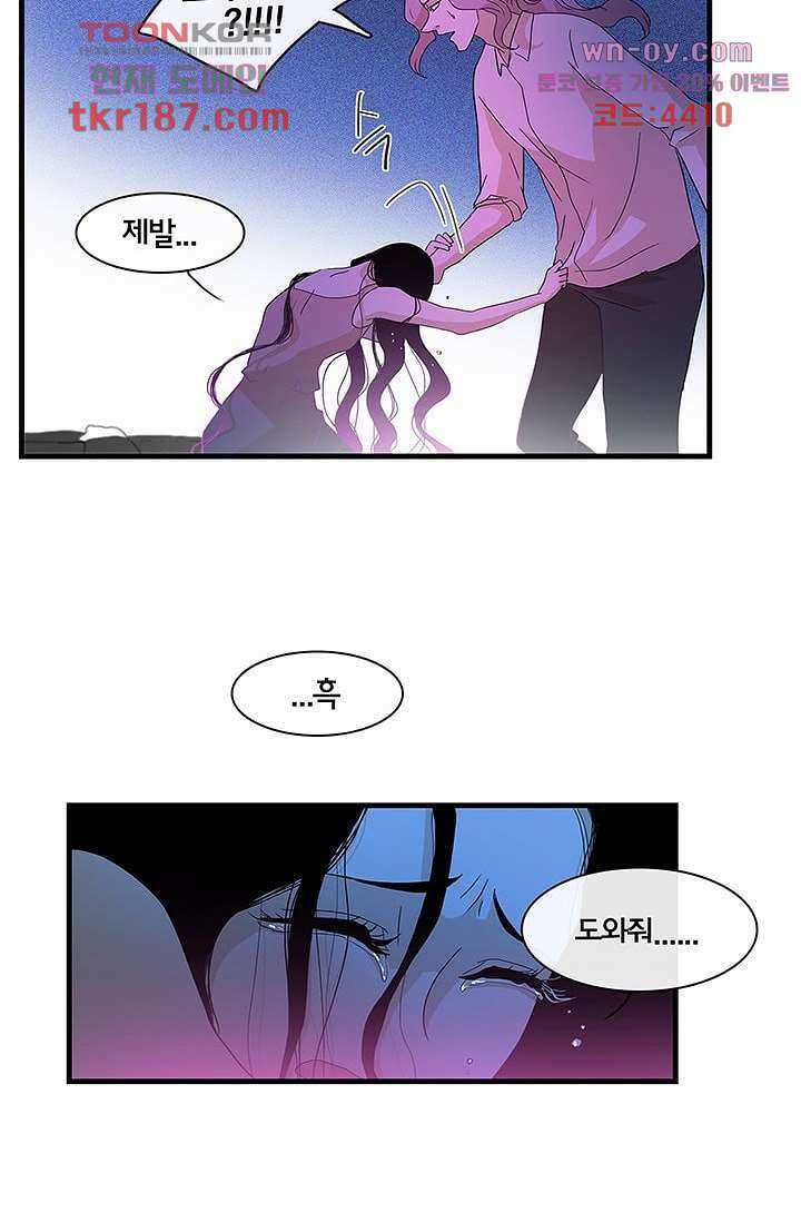 환상을 팝니다 54화 4