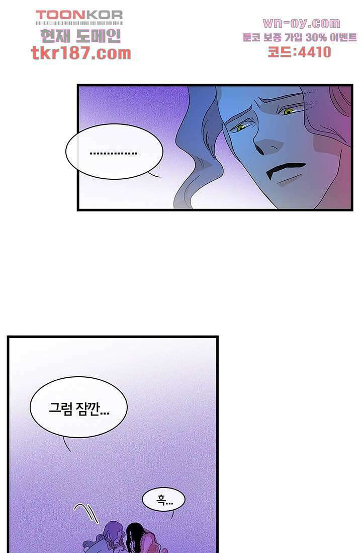 환상을 팝니다 54화 5