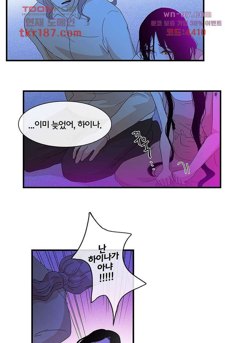 환상을 팝니다 54화 7
