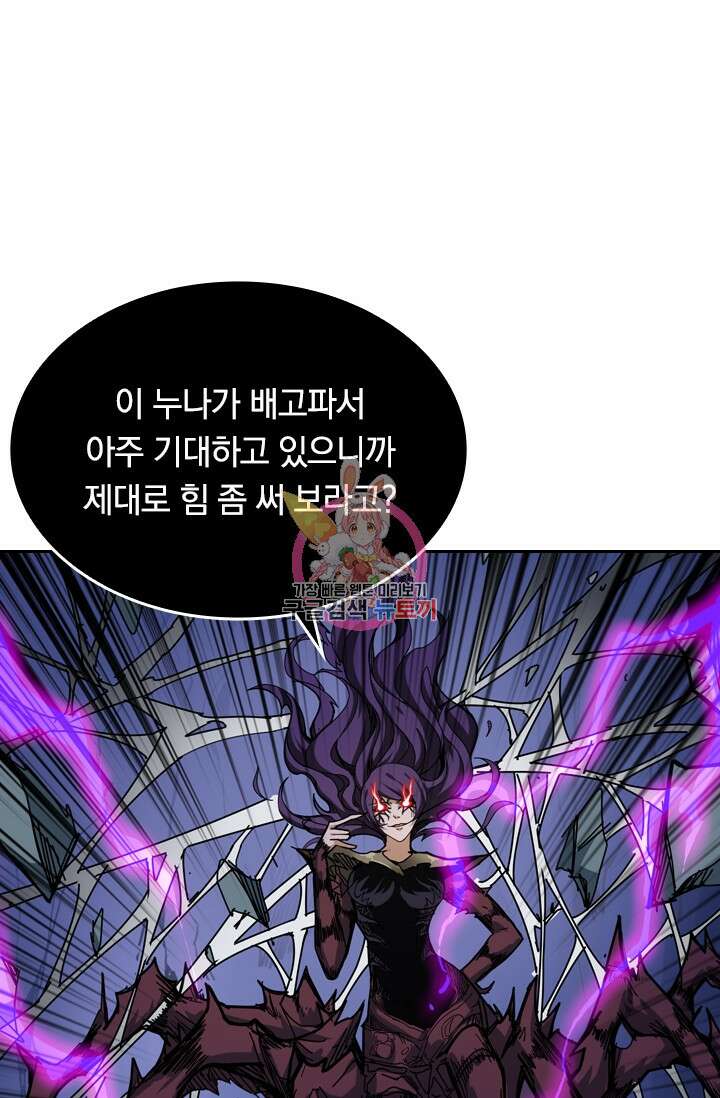 신은 나를 버렸다 127화 1