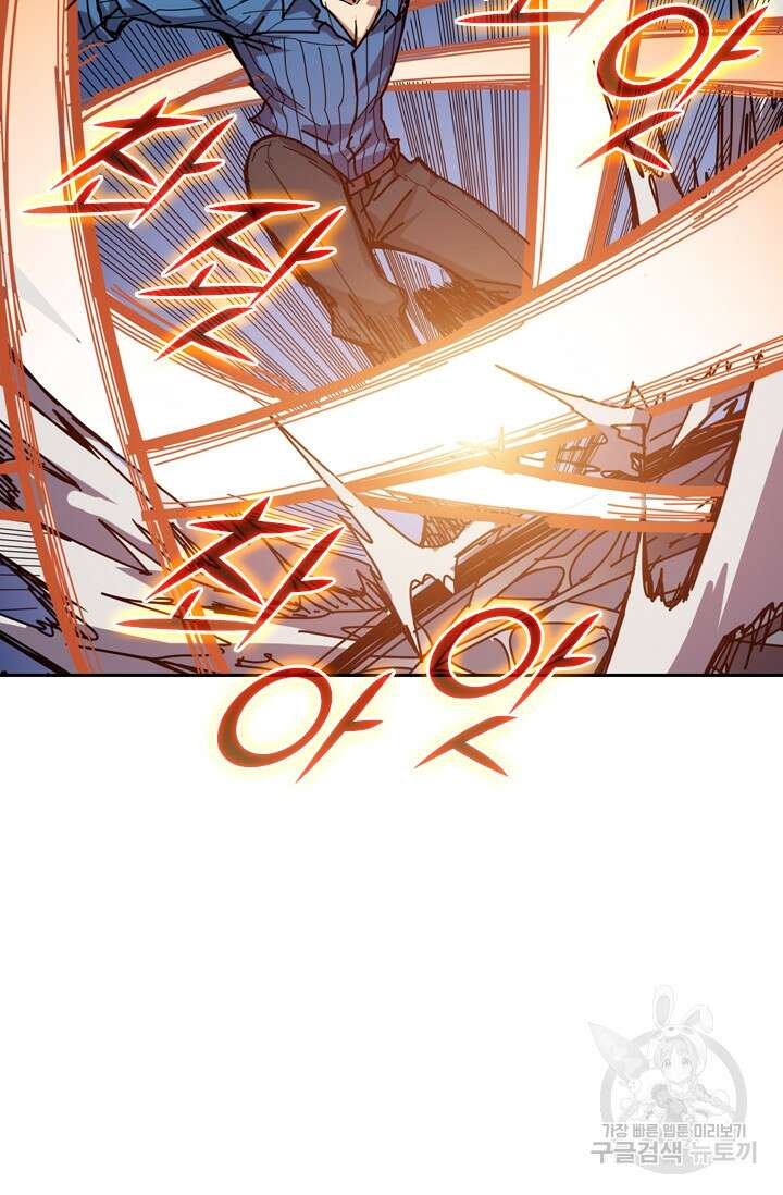 신은 나를 버렸다 127화 7