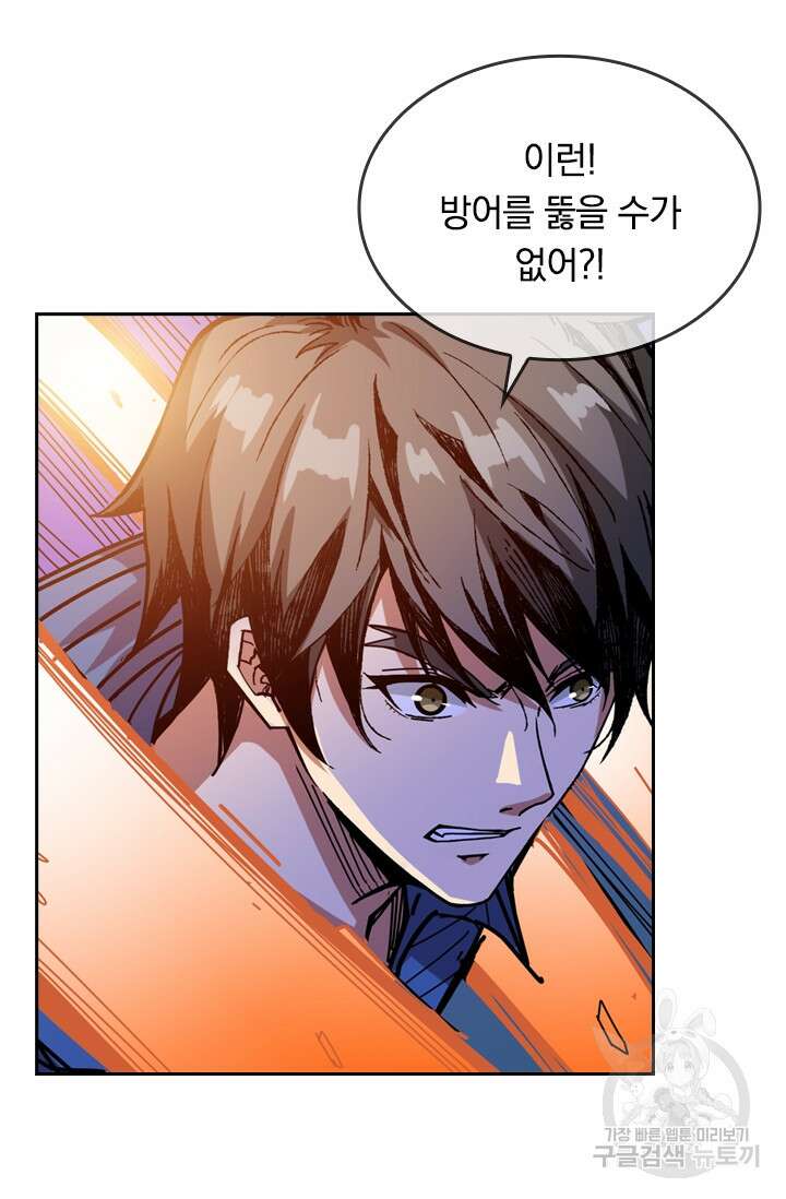 신은 나를 버렸다 127화 8