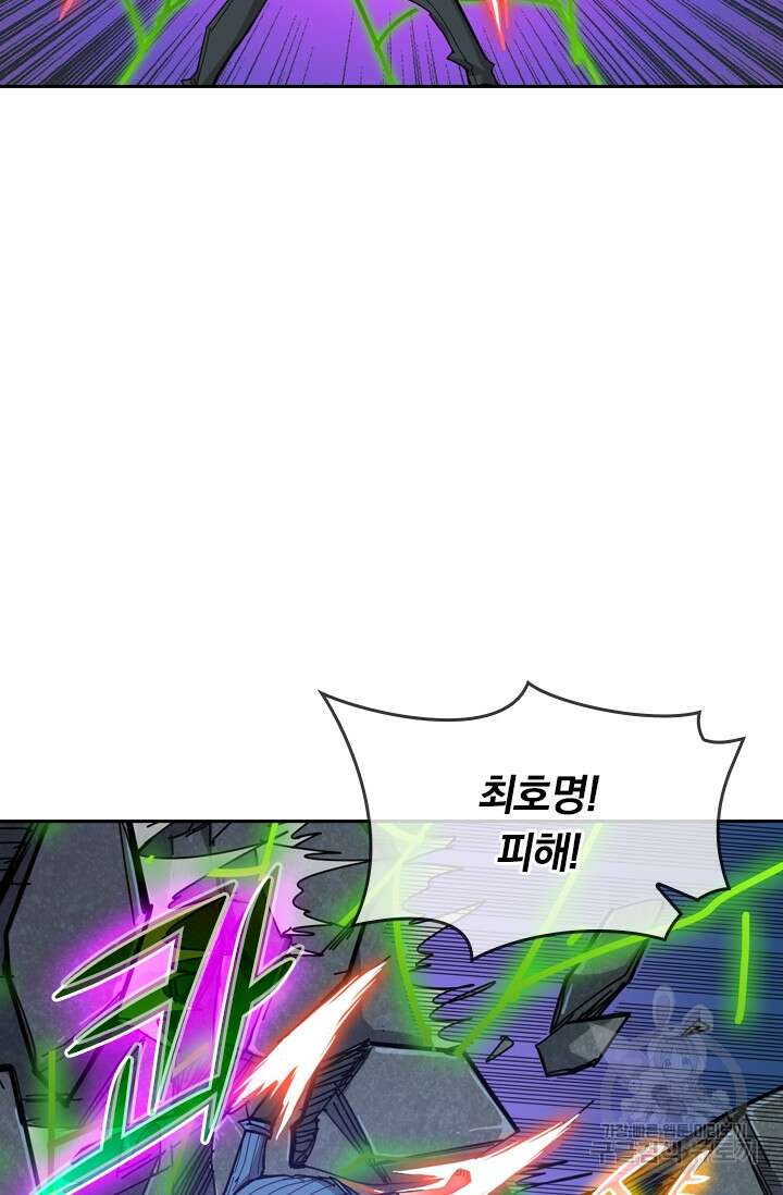 신은 나를 버렸다 127화 14