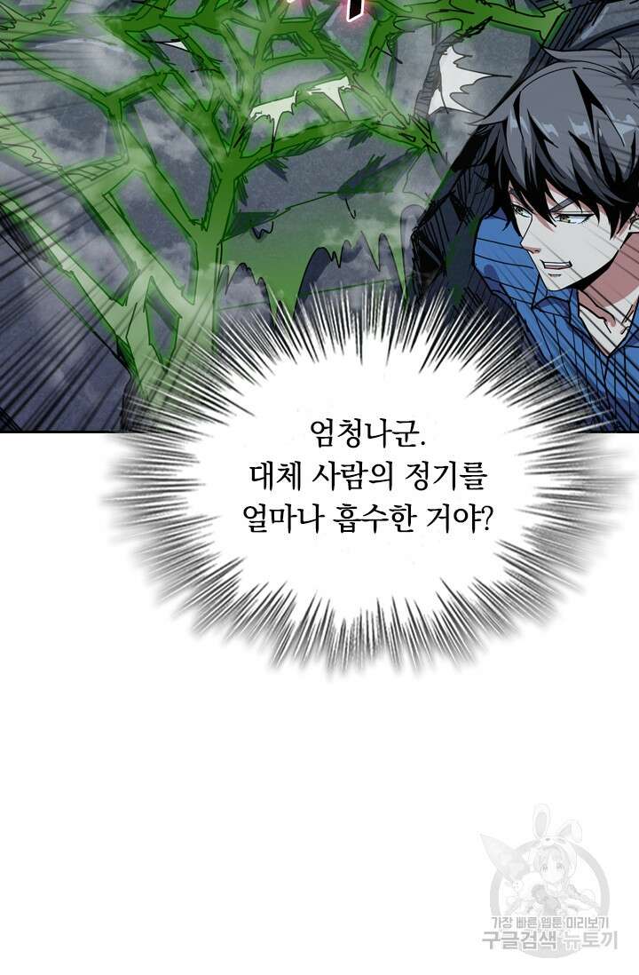 신은 나를 버렸다 127화 17