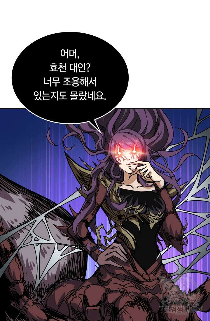 신은 나를 버렸다 127화 18