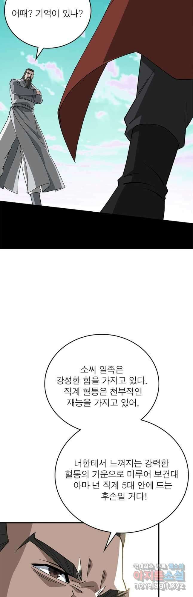 빌런으로 이직하다 224화 2