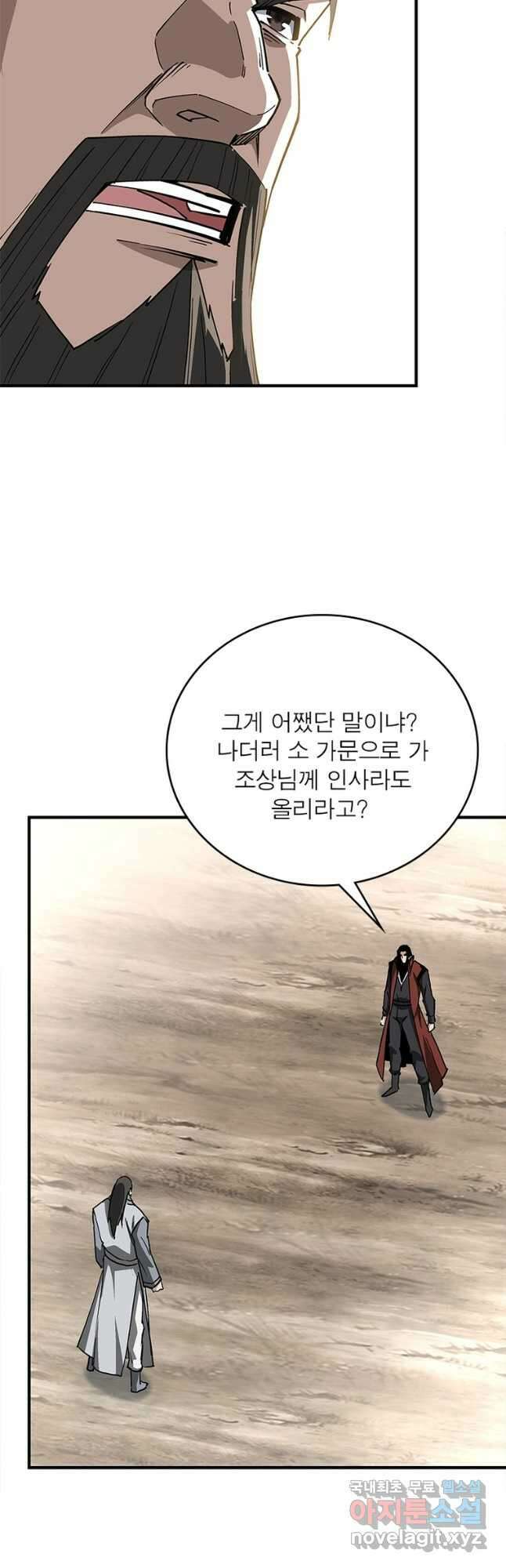 빌런으로 이직하다 224화 3