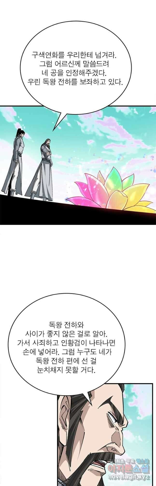 빌런으로 이직하다 224화 6