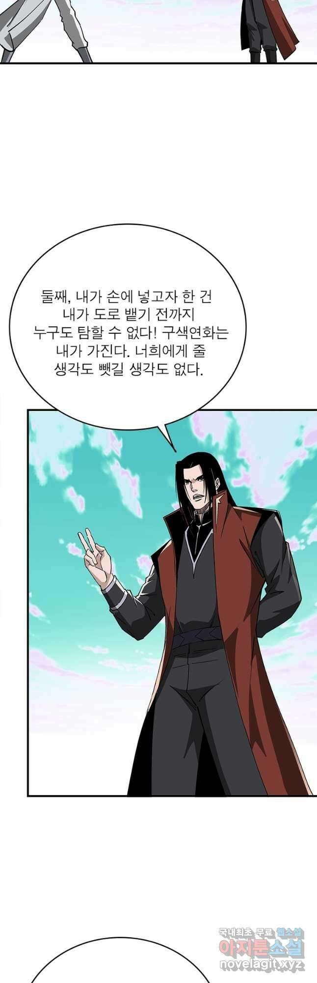 빌런으로 이직하다 224화 10