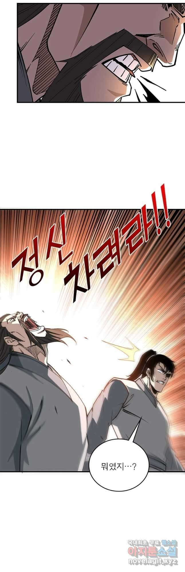 빌런으로 이직하다 224화 17