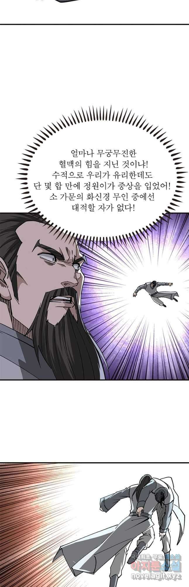 빌런으로 이직하다 224화 22