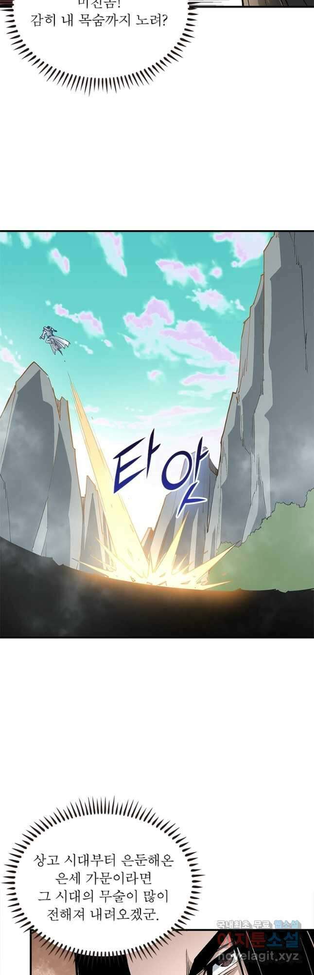 빌런으로 이직하다 224화 27