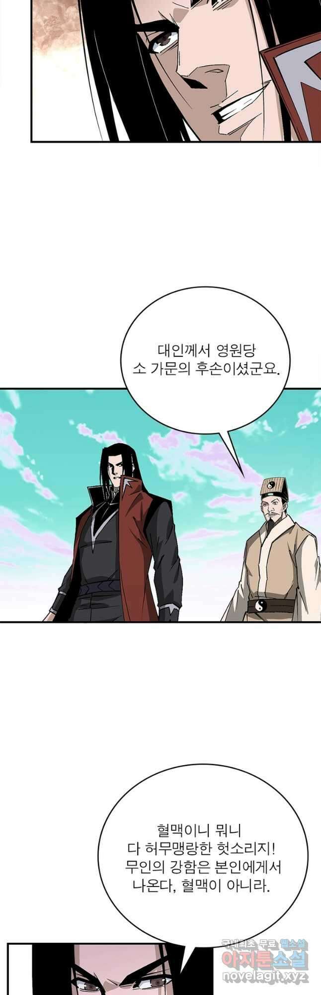 빌런으로 이직하다 224화 28