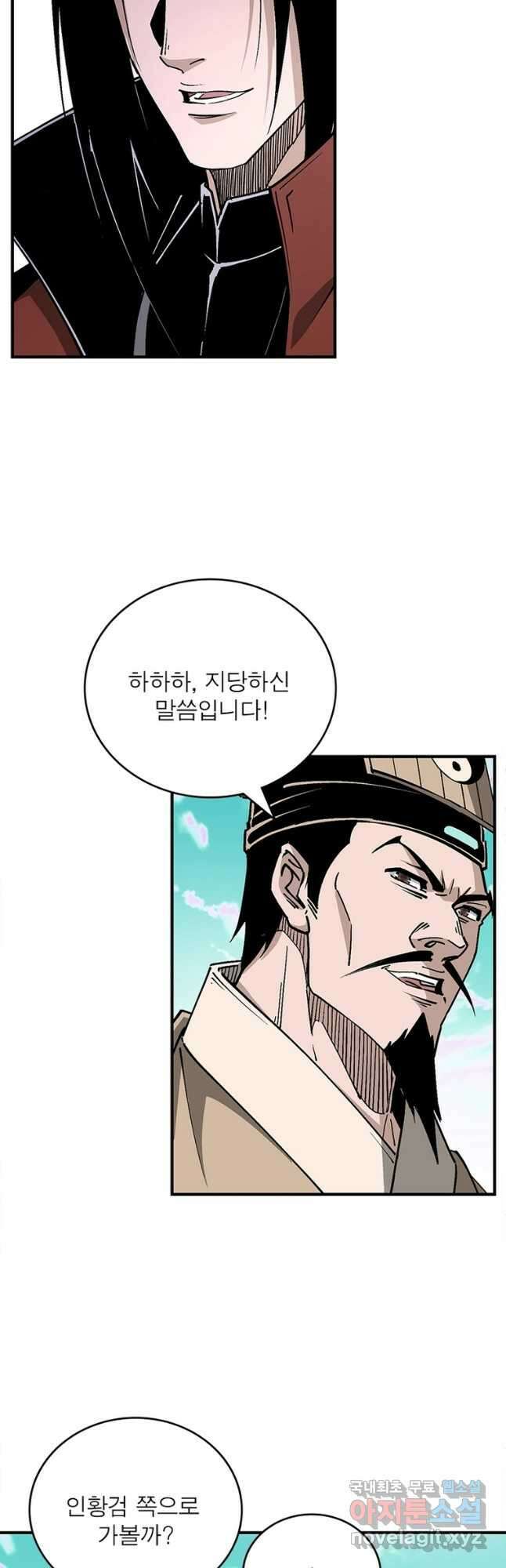 빌런으로 이직하다 224화 29